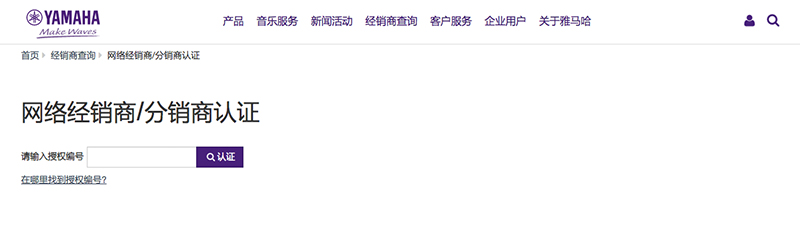 谨慎选择，避免假货！