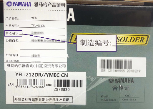 谨慎选择，避免假货！
