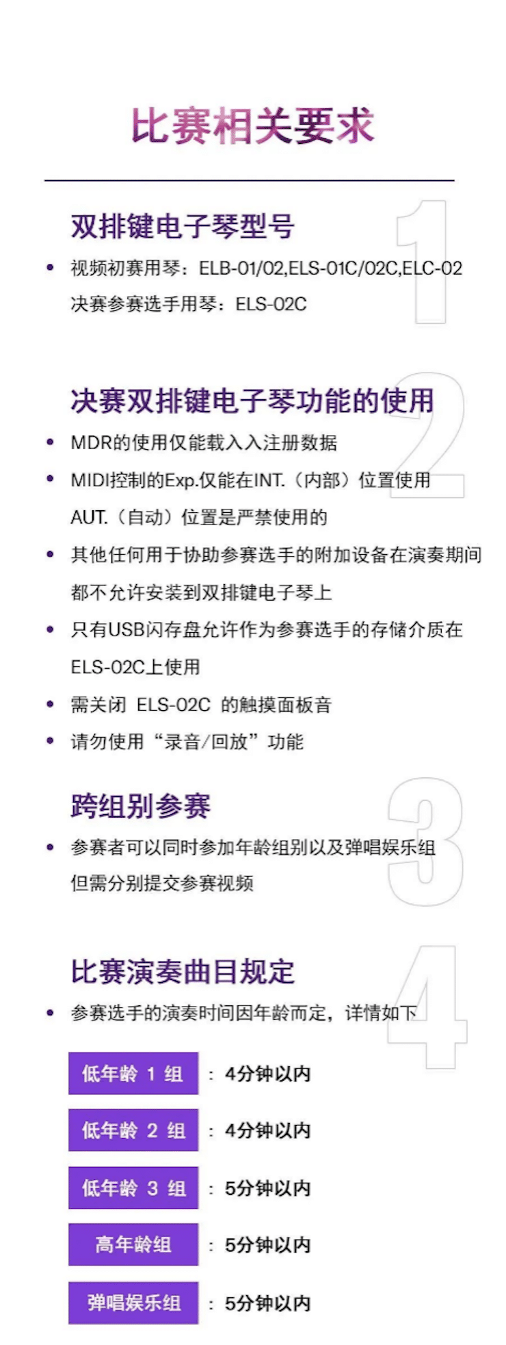 APEF | 万众瞩目，2021凯发k8国际亚太地区双排键大赛正式启动!
