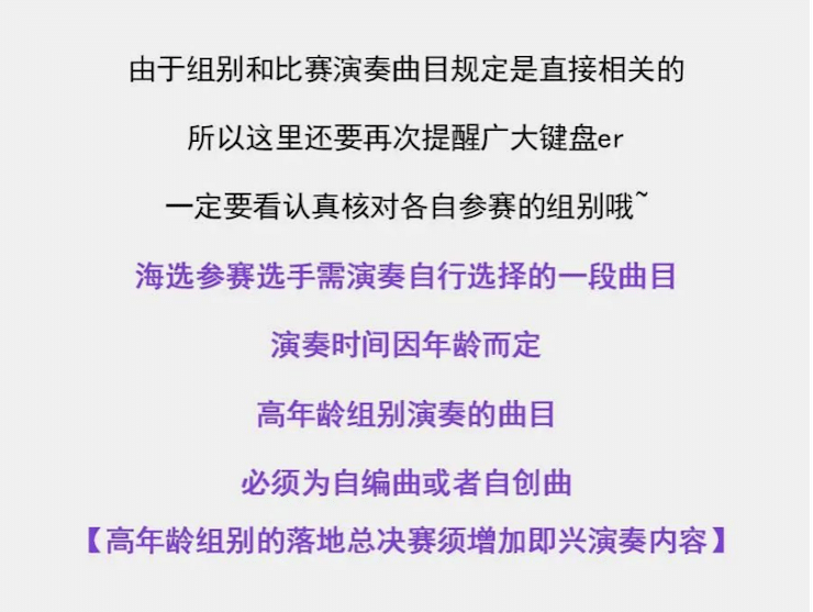 APEF | 万众瞩目，2021凯发k8国际亚太地区双排键大赛正式启动!