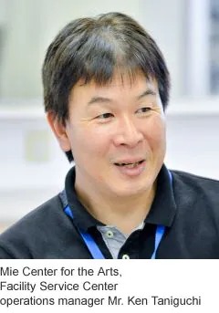RIVAGE PM10安装案例：日本三重县综合文化中心