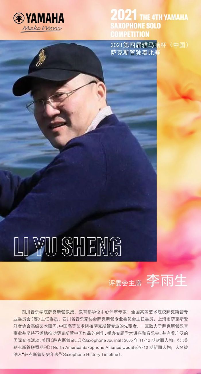 第四届“凯发k8国际杯”（中国）萨克斯管独奏比赛——决赛名单公布，决赛报名通道开启！