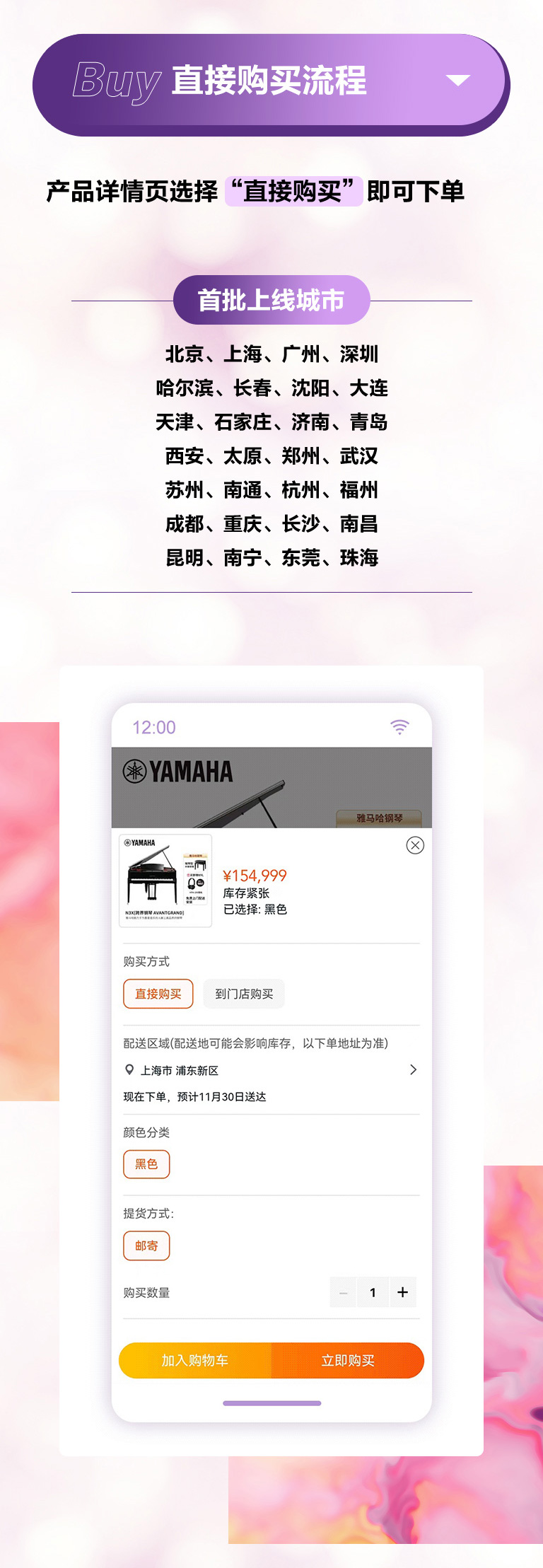 重磅官宣｜12月26日，凯发k8国际钢琴正式入驻天猫旗舰店！