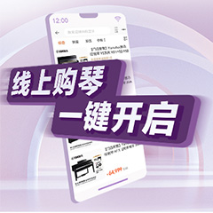 重磅官宣｜12月26日，凯发k8国际钢琴正式入驻天猫旗舰店！